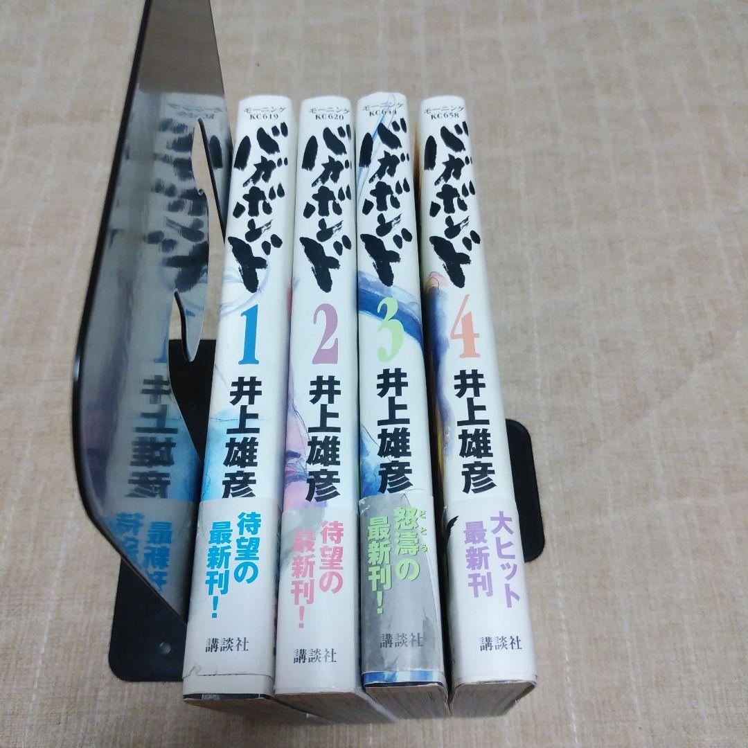 【漫画】バガボンド 1～4巻 　初版帯付き　井上雄彦