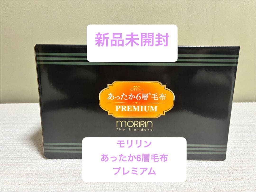 新品未開封 モリリン あったか6層敷パッドプレミアム ピンク