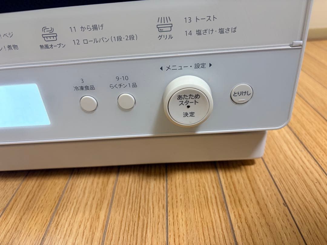 SHARP PLAINLY RE-WF263-W 23年製 ホワイト 動作確認済