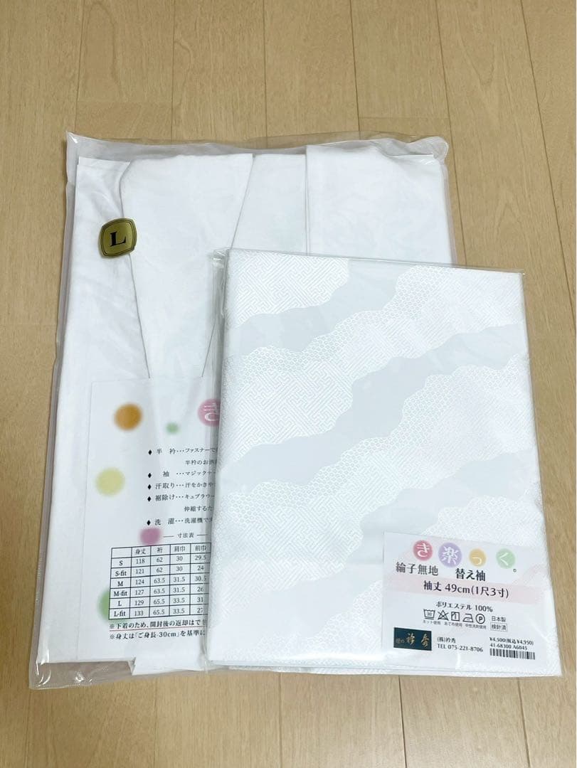 【 替袖 道長 】 衿秀　き楽っく　白　Lサイズ セット　袷用　地紋 替袖付