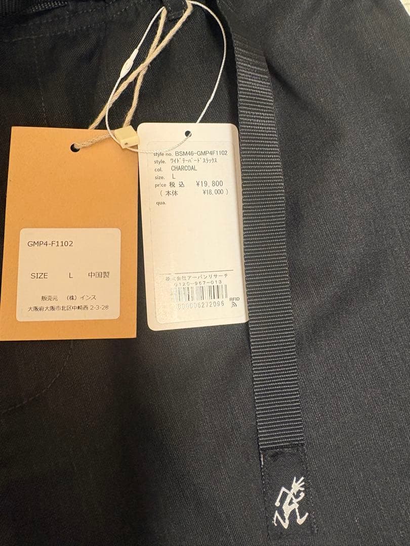 GRAMICCI LOWERCASE ワイドテーパードスラックス チャコール L