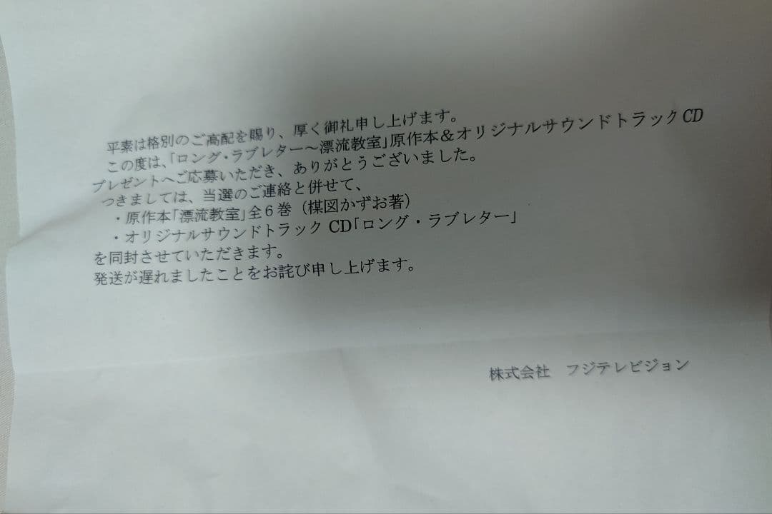 当選品【全巻サイン入り】漂流教室 全6巻セット 　楳図かずお