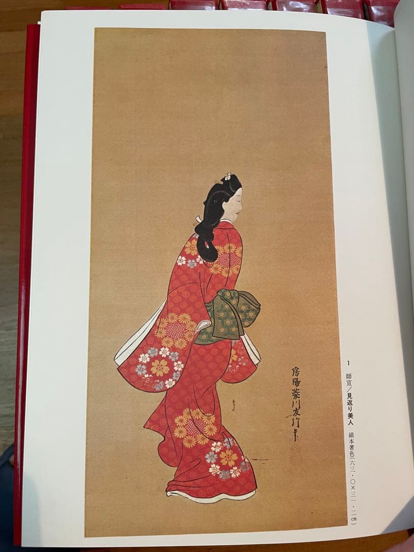 浮世絵大系　全17巻　集英社