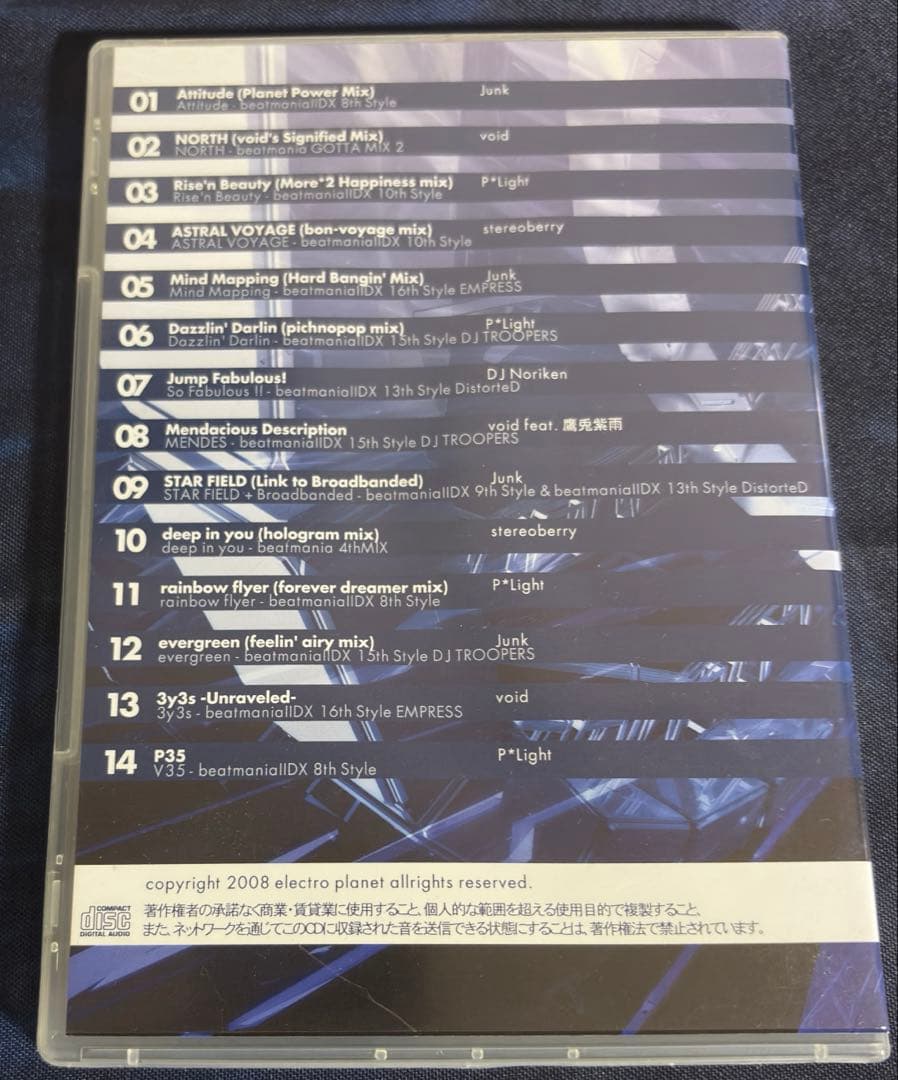 邦楽 Exaltation*Beat / electro planet CD