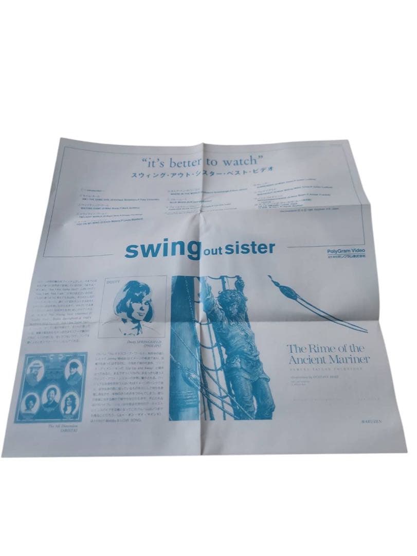 【激レア】swing out sister it's bettertowatch