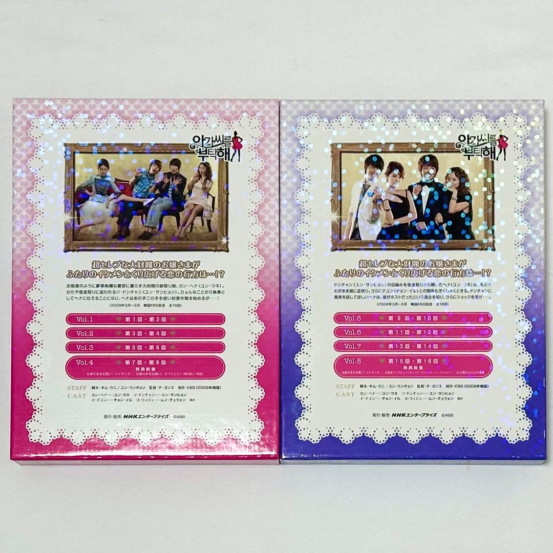 お嬢さまをお願い! DVD-BOX Ⅰ Ⅱ〈4枚組〉 まとめ売り