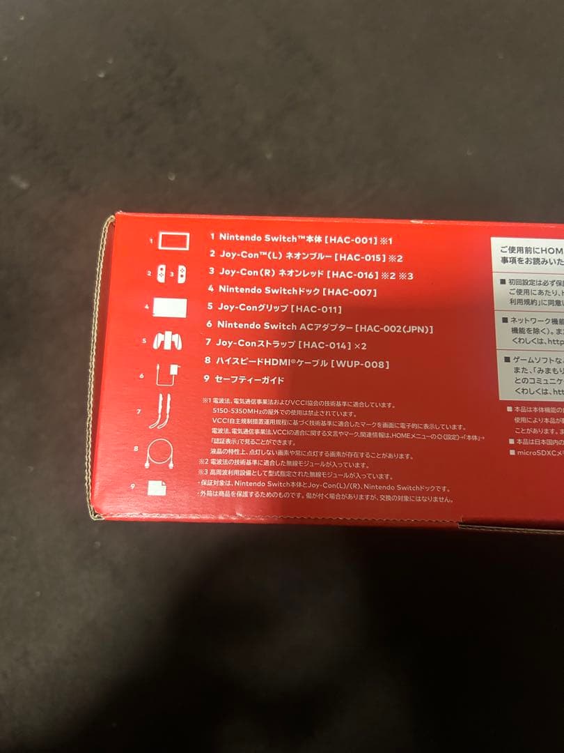 任天堂 Nintendo Switch 本体 おまけドラクエトレジャーズ