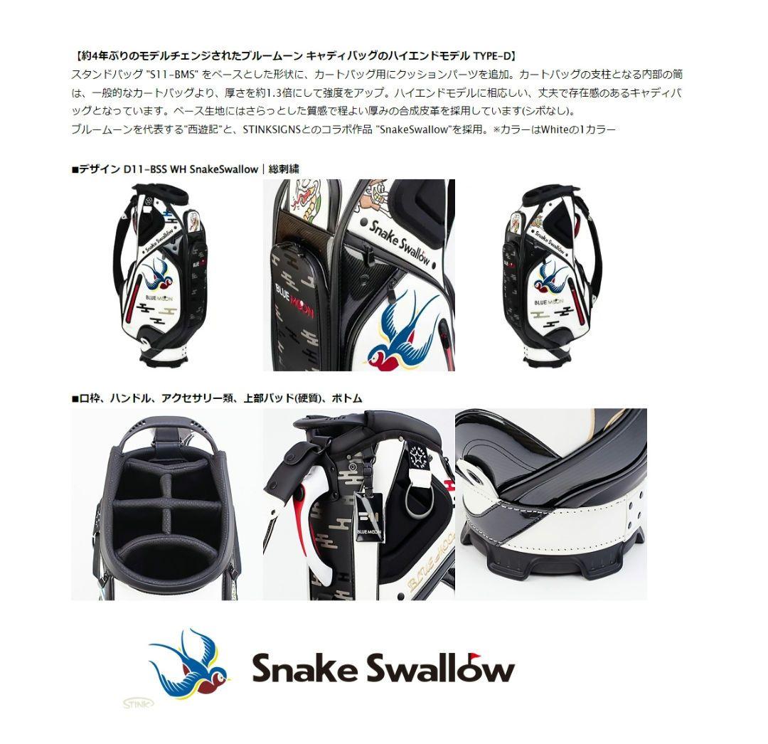 ブルームーン キャディバッグ Snake Swallow 9型 ゴルフバッグ