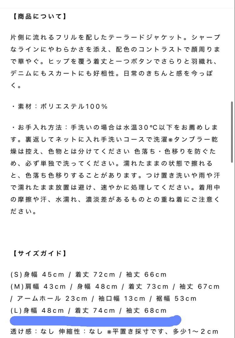 新品未使用 frene 2点アシメフリル ジャケット フリルスカート フラーネ