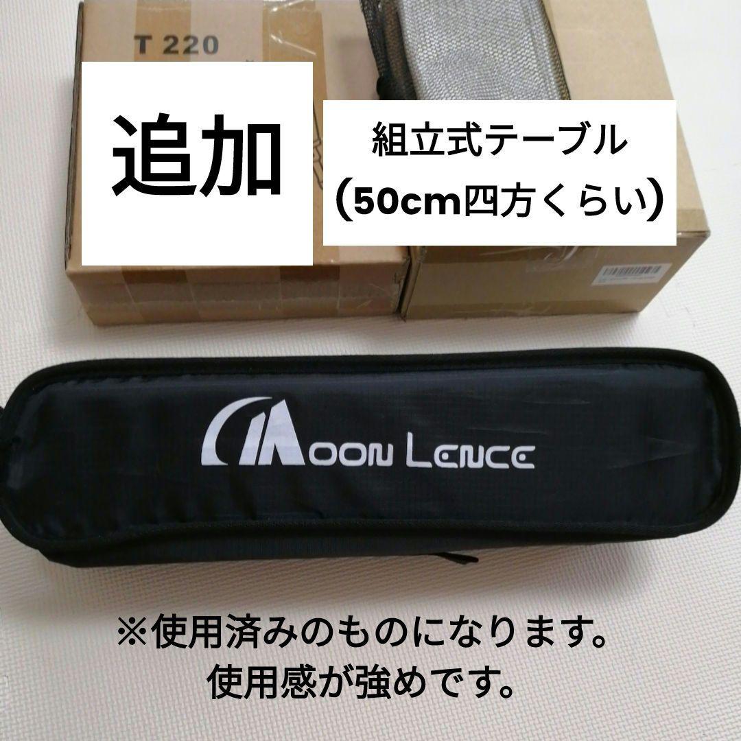 2点→3点に増【新品】薪ストーブセット＋Moon Lenceテーブル(使用済み)