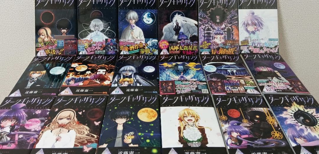 ダークギャザリング　全巻