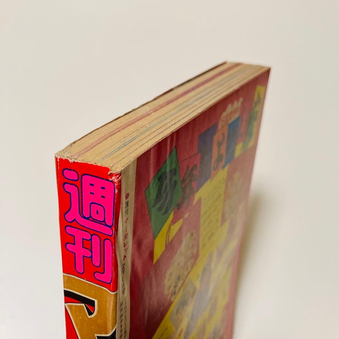 極美品✳️少女漫画『週刊マーガレット 1976年2月1日号/6号』表紙:柴田あや子