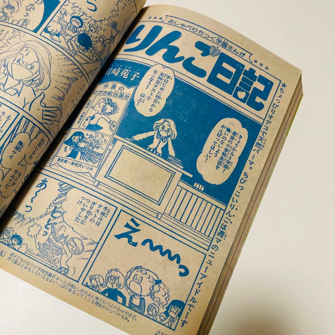 極美品✳️少女漫画『週刊マーガレット 1976年2月1日号/6号』表紙:柴田あや子