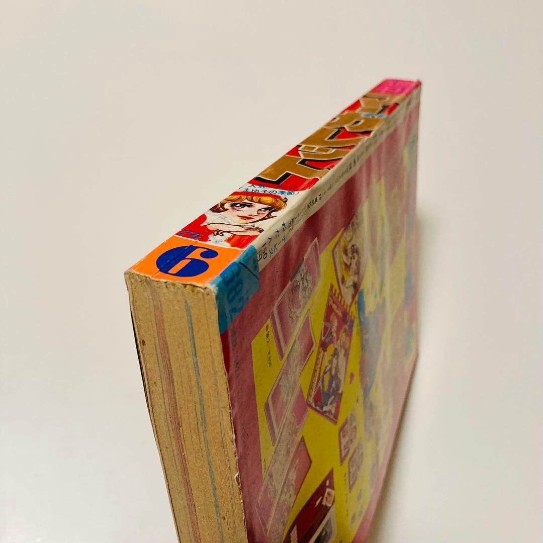 極美品✳️少女漫画『週刊マーガレット 1976年2月1日号/6号』表紙:柴田あや子