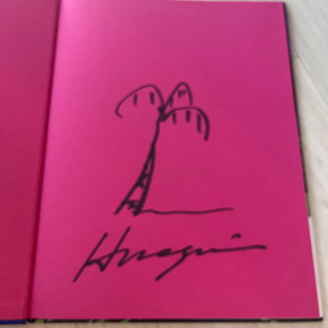 永井博 作品集 トロピカル・モダン 直筆サイン・イラスト入り