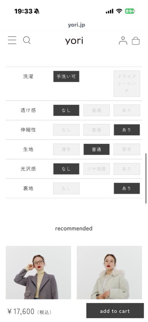 【yori】ウールショートパンツ