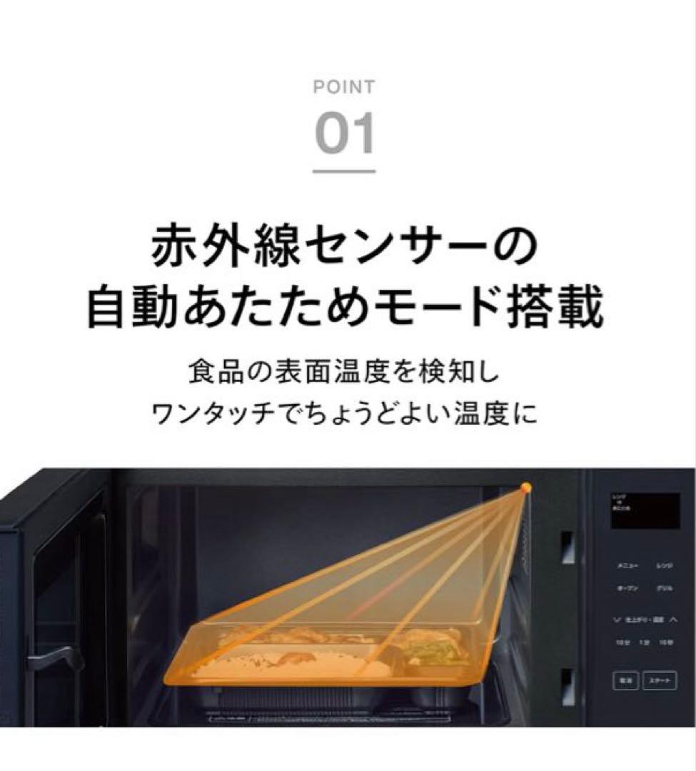 【新品未使用】センサー付フラット電子レンジ TWINBIRD ミラー＆ブラック