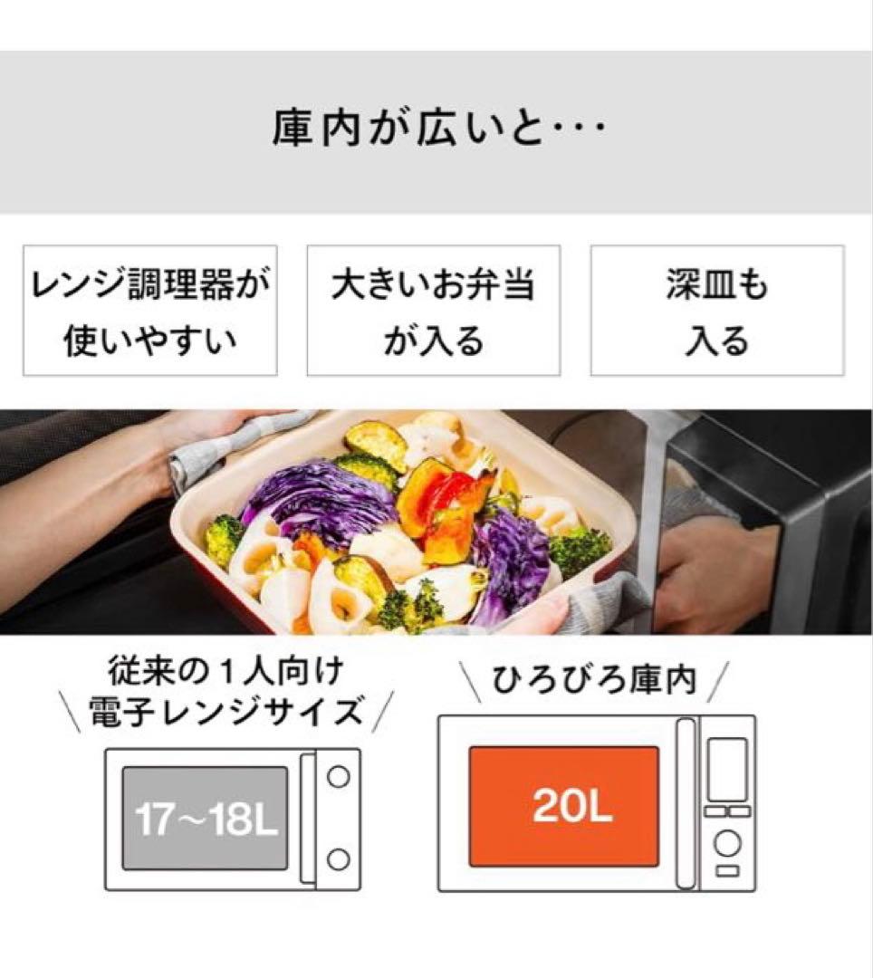 【新品未使用】センサー付フラット電子レンジ TWINBIRD ミラー＆ブラック