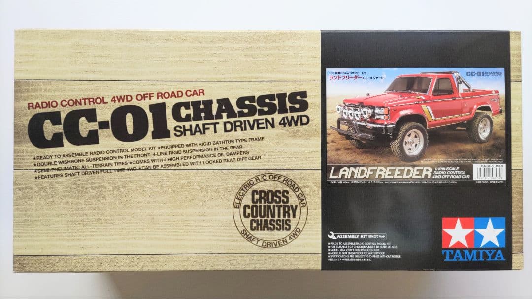 タミヤ 1/10 CC-01シャーシ ランドフリーダー