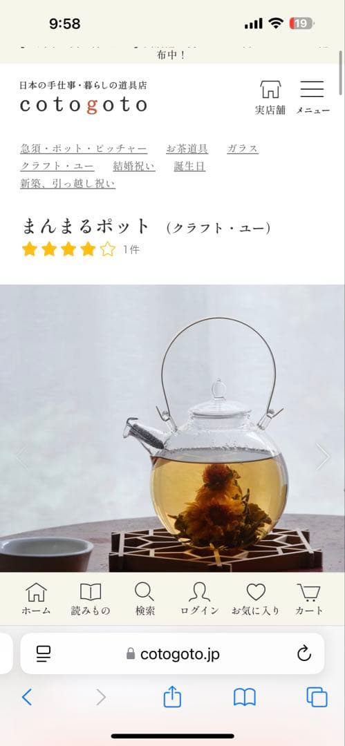 硝子工房Craft-U（クラフト・ユー）まんまるポット　1L