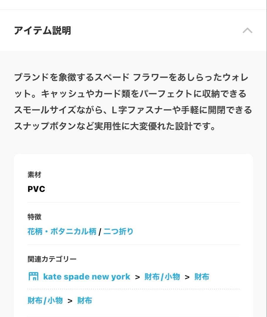 ケイトスペード スペードフラワースモールL-ジップ ウォレット 二折り財布