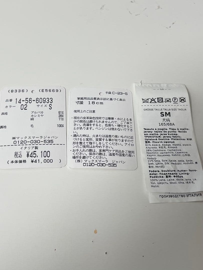 MaxMara テディベアミトン