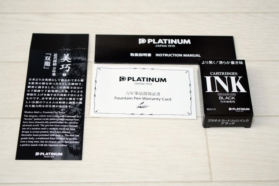 値下げしました！【新品】プラチナ万年筆 近代蒔絵「美巧・双龍」細字（Ｆ）おまけ付