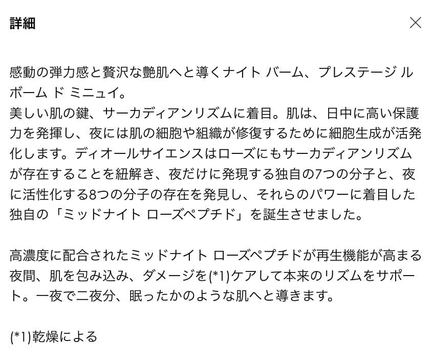 〖現品同量50mL〗ディオールプレステージ 最高傑作 ルボームドミニュイ