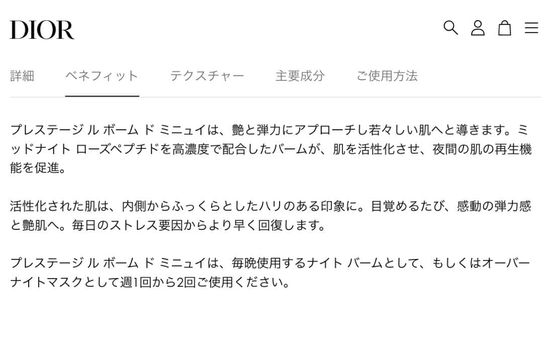 〖現品同量50mL〗ディオールプレステージ 最高傑作 ルボームドミニュイ