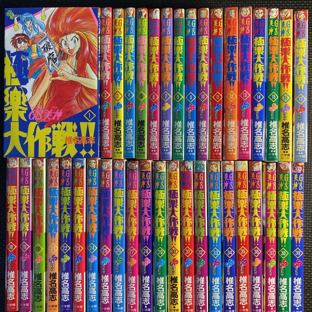 【特価・レア・全巻初版】ゴーストスイーパー美神 極楽大作戦‼︎　全39巻　椎名高志