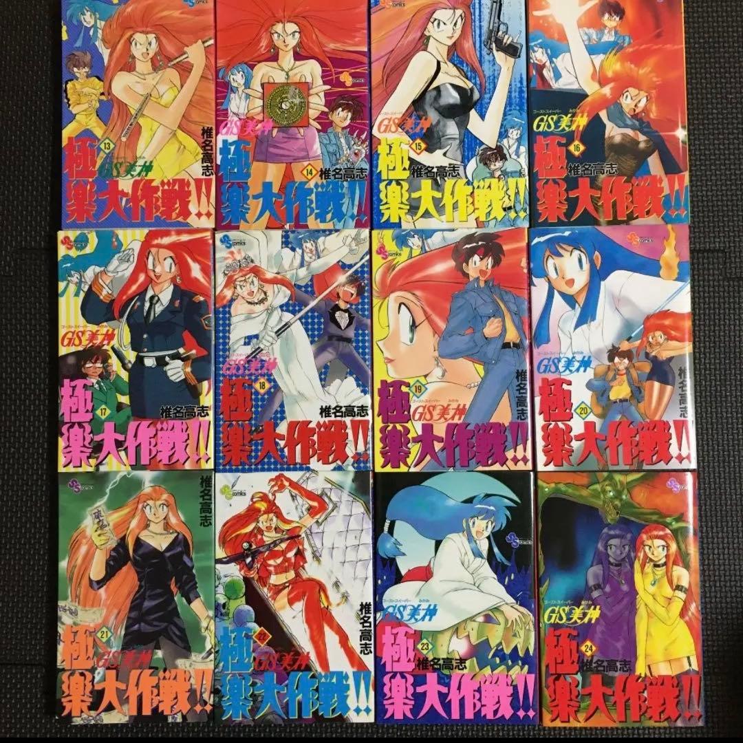 【特価・レア・全巻初版】ゴーストスイーパー美神 極楽大作戦‼︎　全39巻　椎名高志