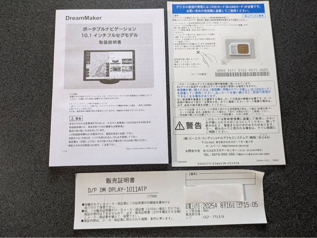 O*C様 早い者勝ち！DreamMaker D-PLAY-1011ATP カーナ