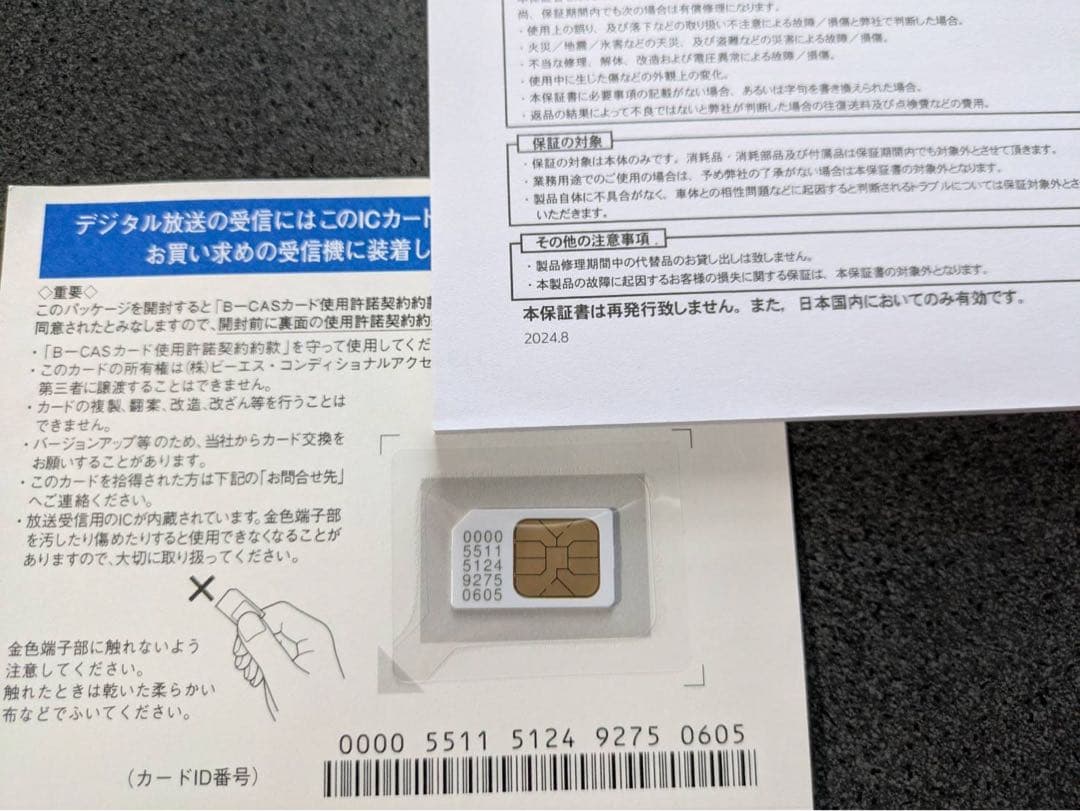 O*C様 早い者勝ち！DreamMaker D-PLAY-1011ATP カーナ