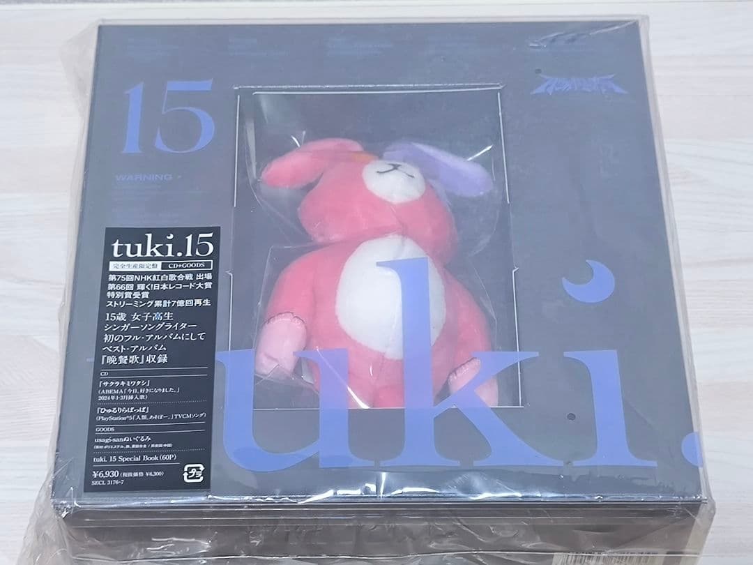 tuki. 15 完全生産限定盤