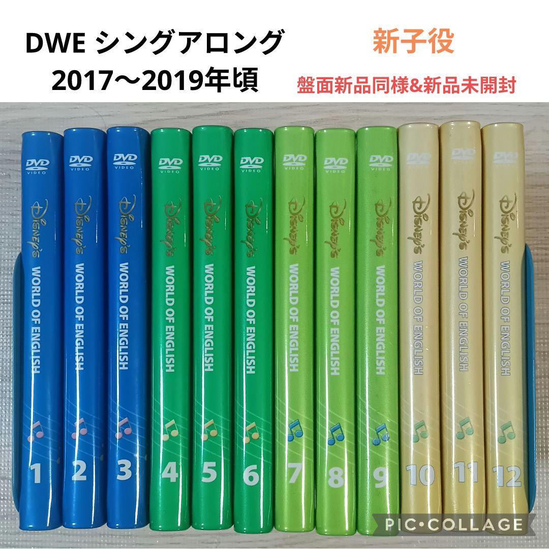 ニコ83‐⑤DWE ディズニー英語システム シングアロングDVD1〜12巻