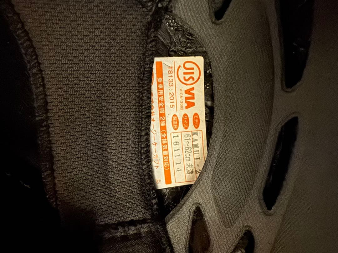 Kabuto KAMUI II カブトカムイ2