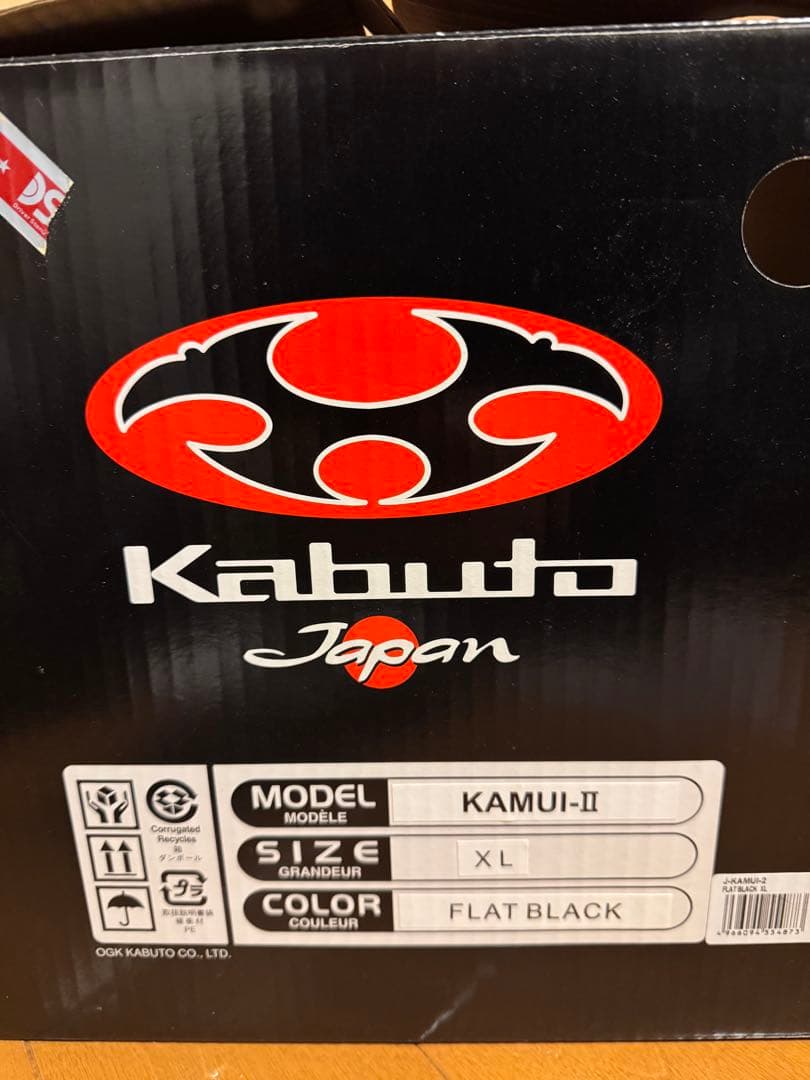 Kabuto KAMUI II カブトカムイ2