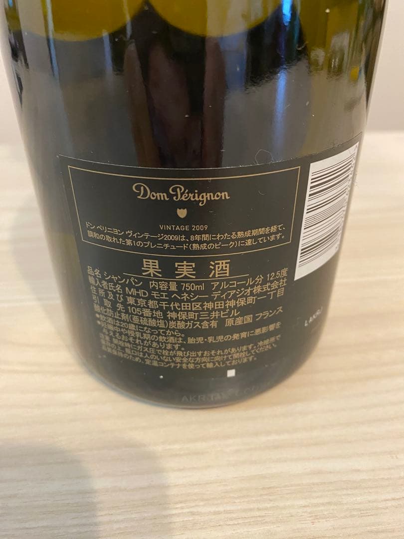 ま*ん様 Dom Pérignon vintage 2009 750ml
