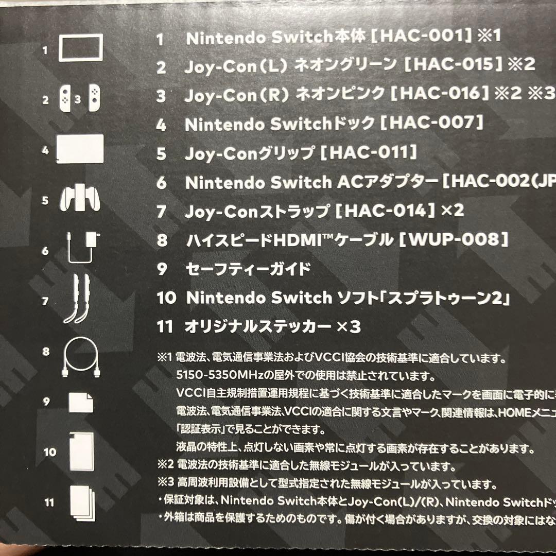 Nintendo Switch スプラトゥーン2セット