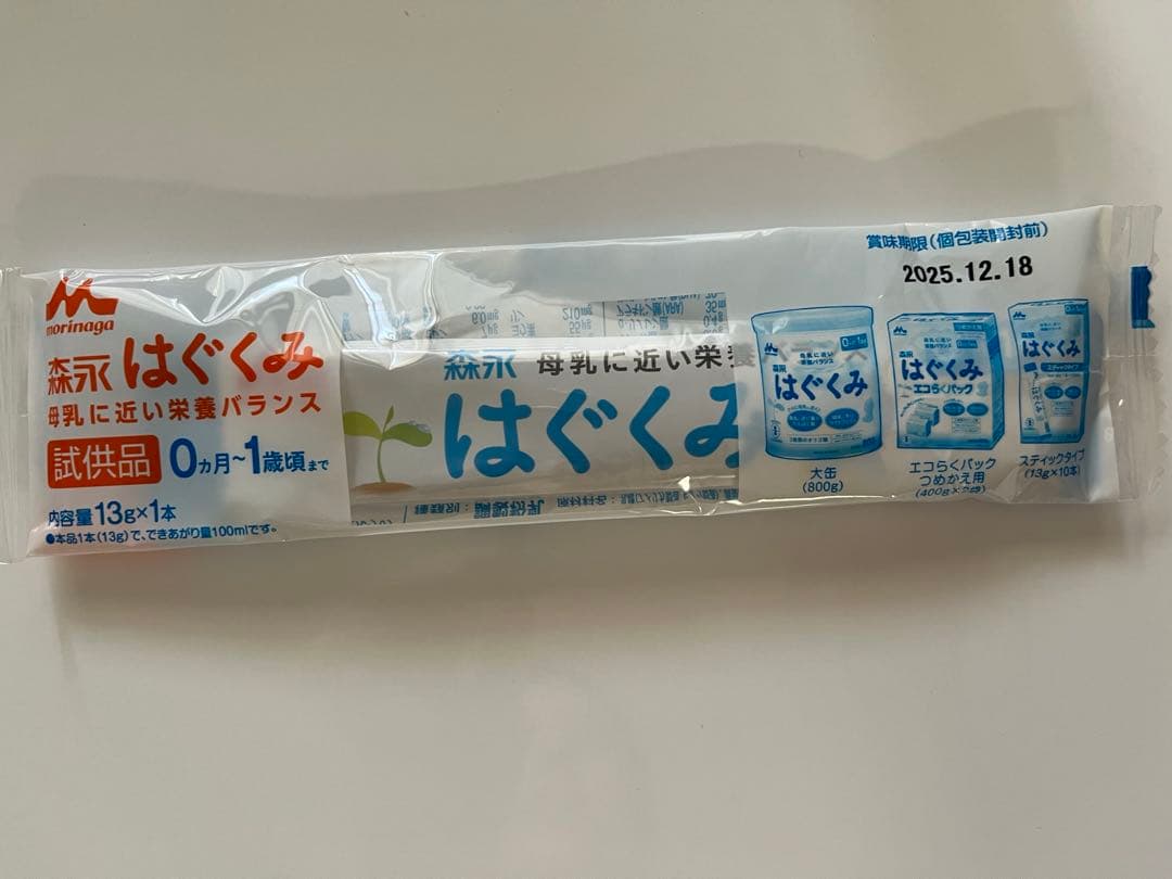 はぐくみ 粉ミルク エコらくパック8箱セット