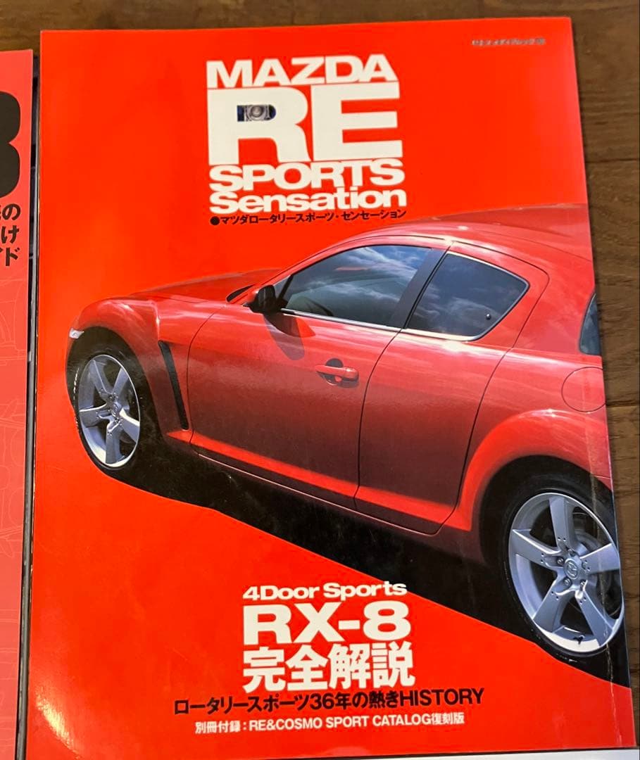 RX-8 雑誌セット