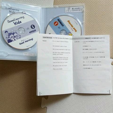 スピードラーニングキッズ