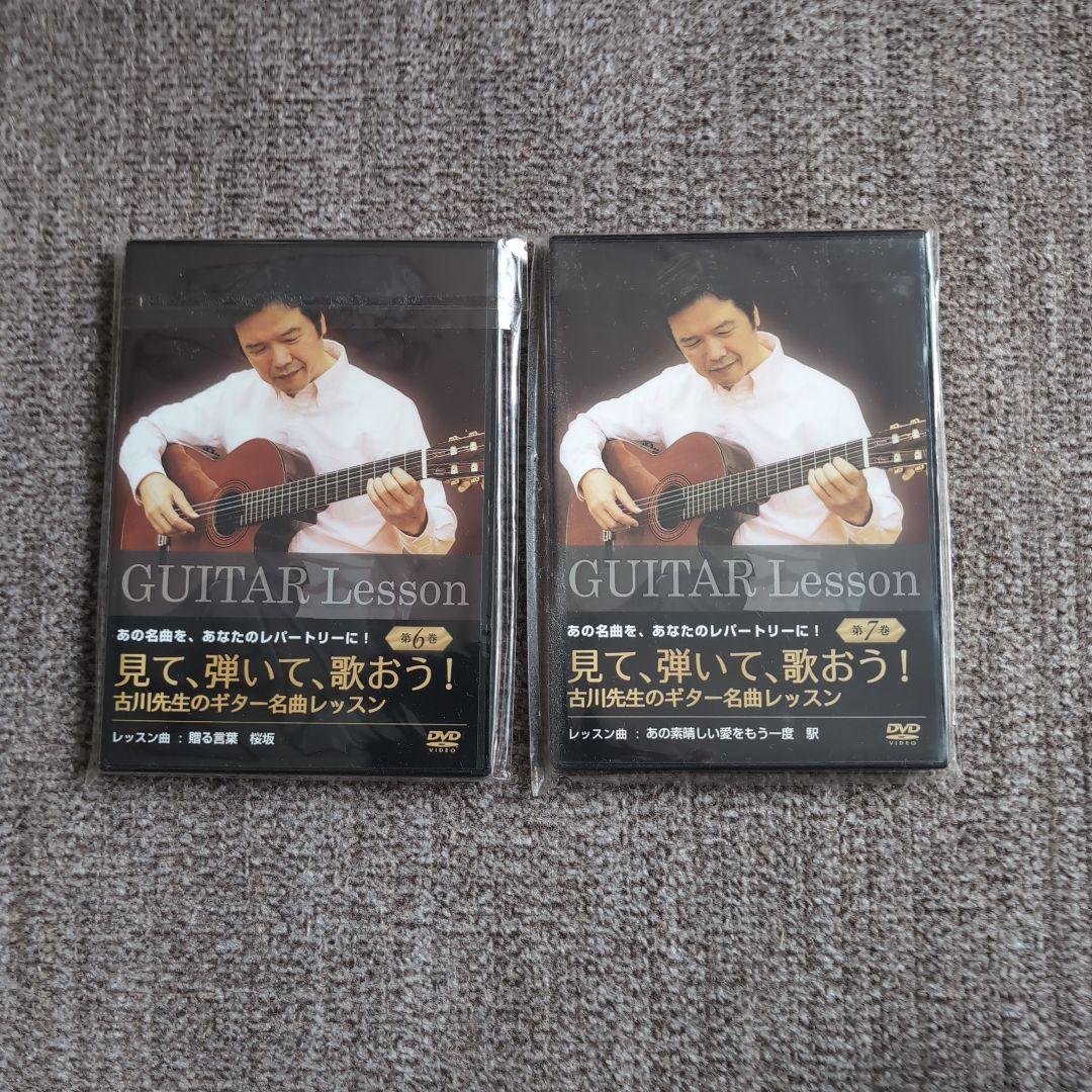 GUITAR LESSON Vol.2 & 3 DVDセット