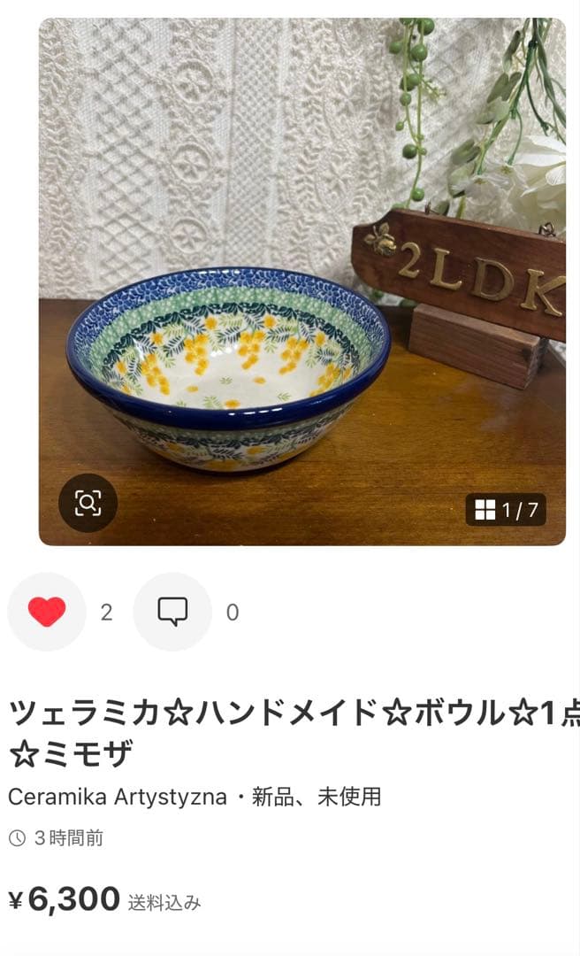 ポッターページ