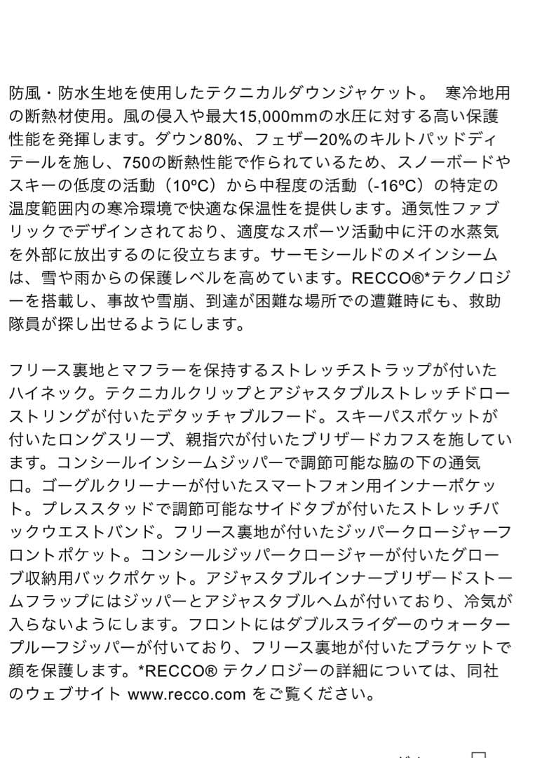 【新品未使用】【希少】ZARAスキーホワイト/ブラック☆完売品☆