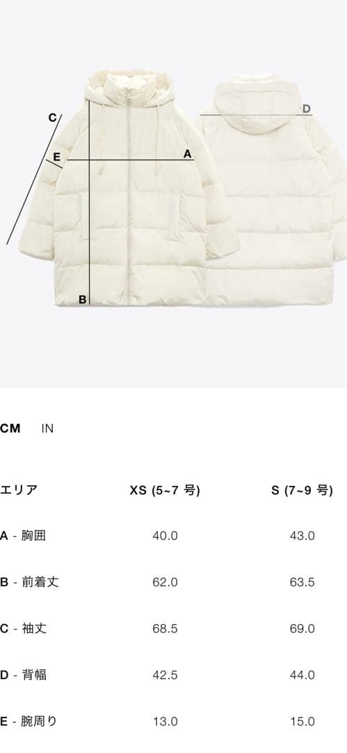 【新品未使用】【希少】ZARAスキーホワイト/ブラック☆完売品☆