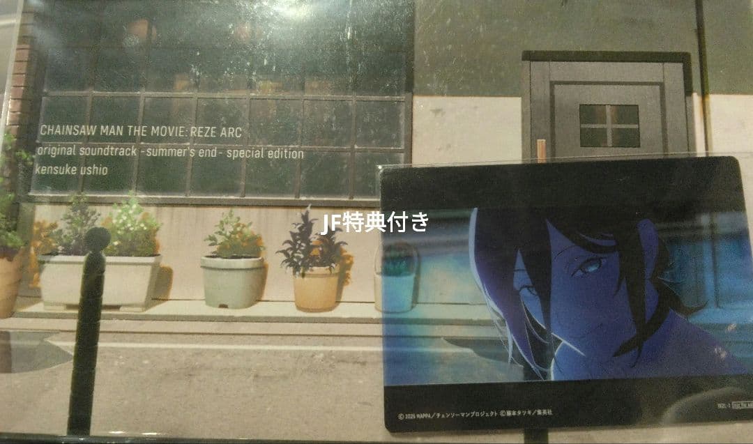 劇場版 チェンソーマン レゼ篇 サウンドトラック 特装盤 特典 クリアカード付き