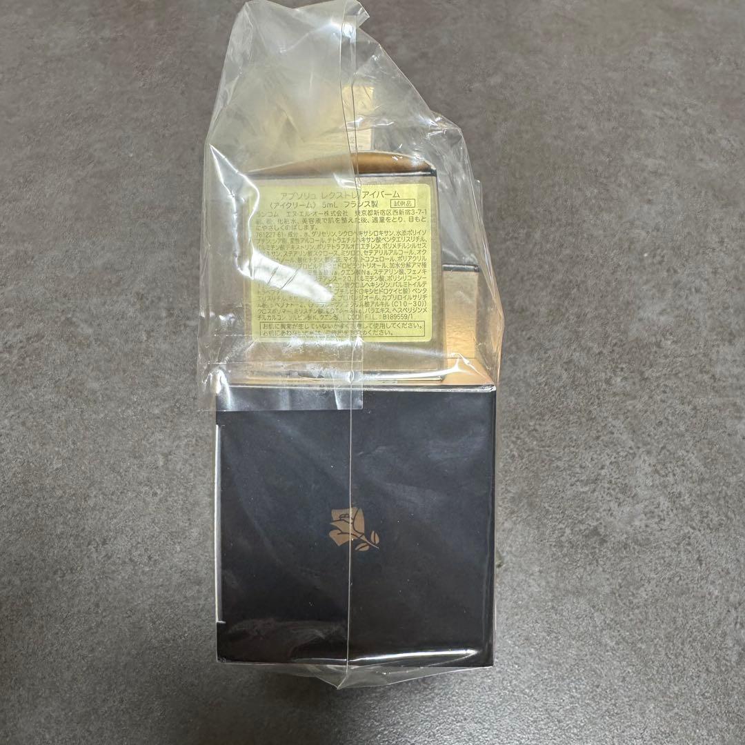 ランコム アプソリュ レクストレ 4点セット（新品未使用・未開封）