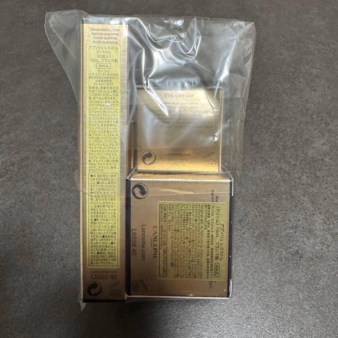 ランコム アプソリュ レクストレ 4点セット（新品未使用・未開封）