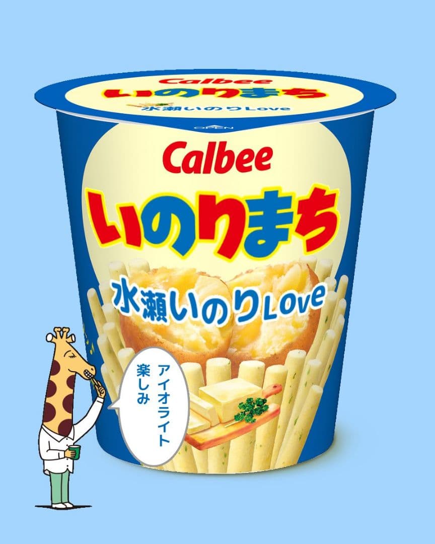 いのりまちさん専用